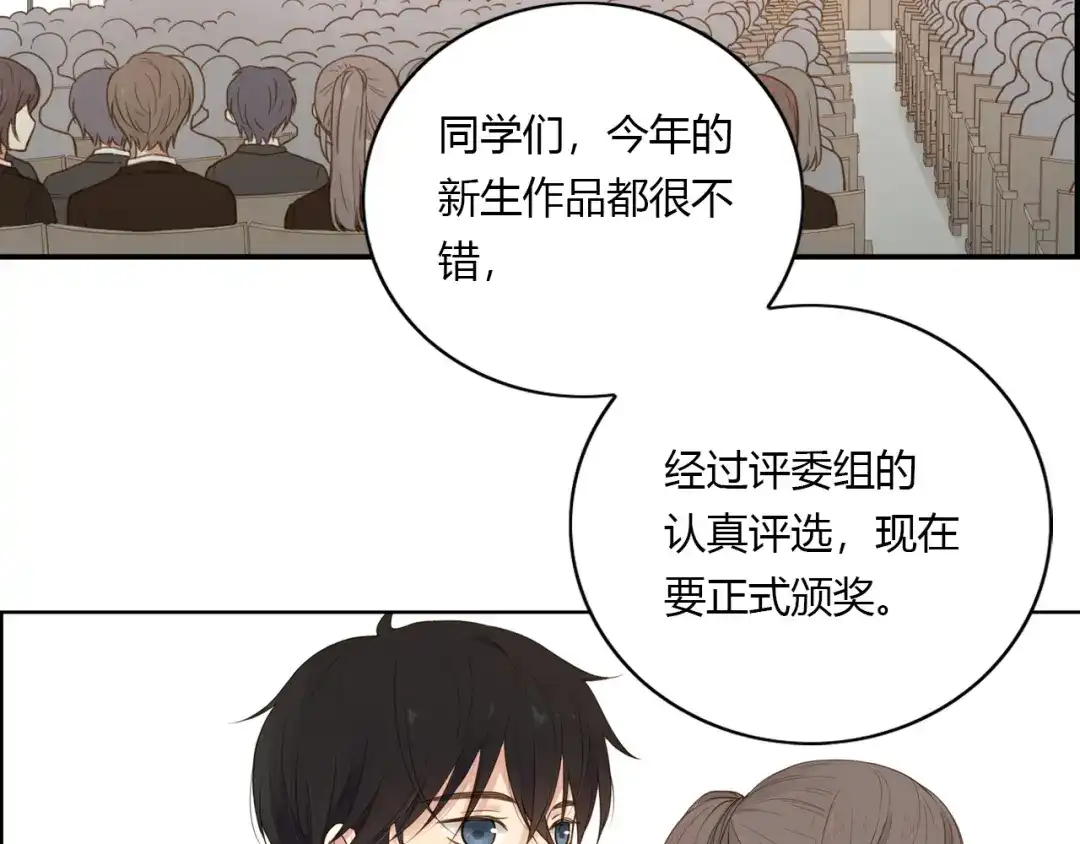 《薄荷之夏》第35话 谁输谁赢 第7页