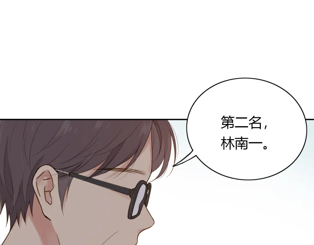 《薄荷之夏》第35话 谁输谁赢 第12页