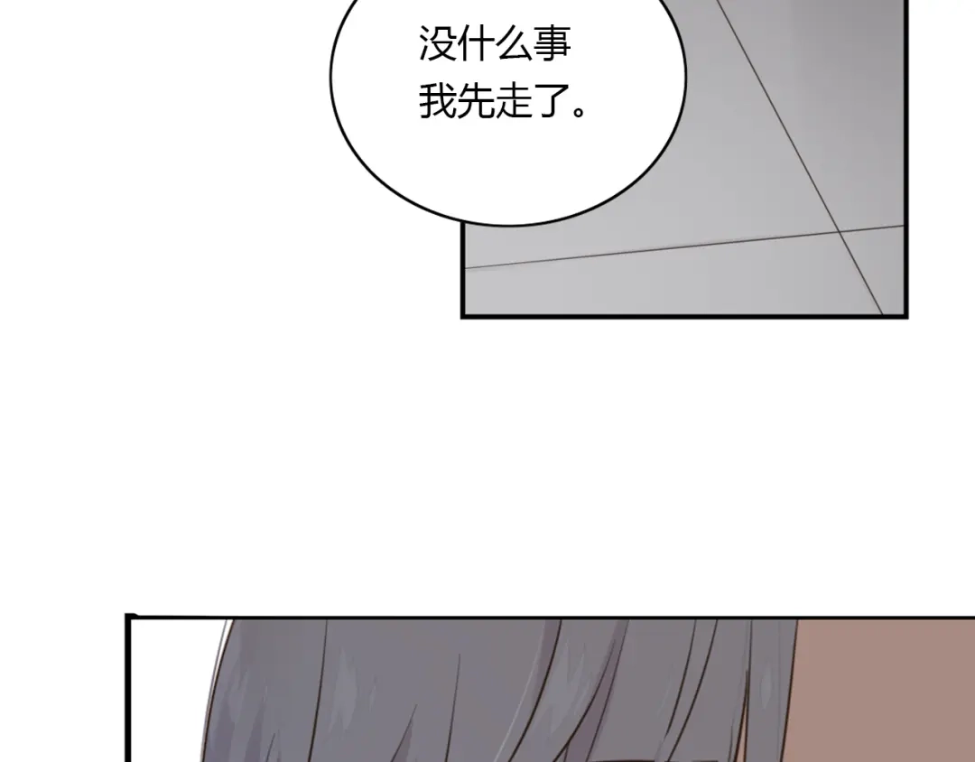 《薄荷之夏》第35话 谁输谁赢 第50页