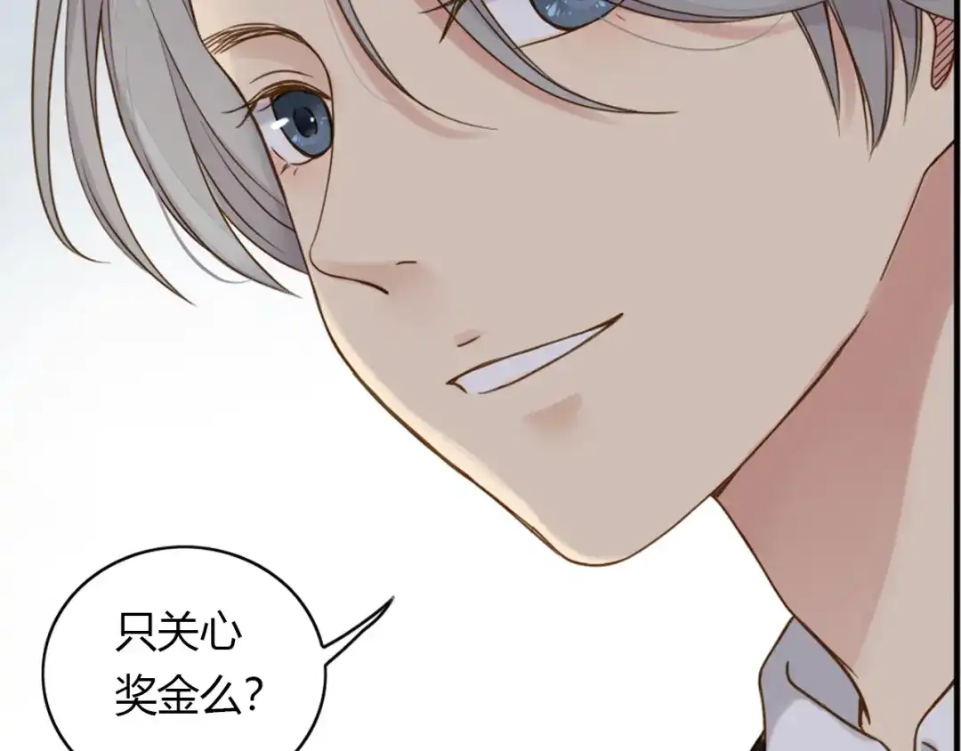 《薄荷之夏》第35话 谁输谁赢 第42页