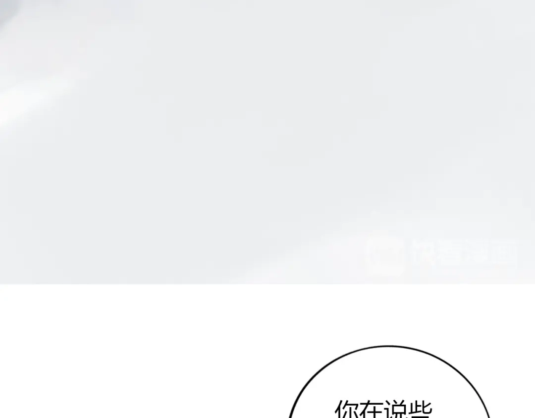 《薄荷之夏》第35话 谁输谁赢 第47页