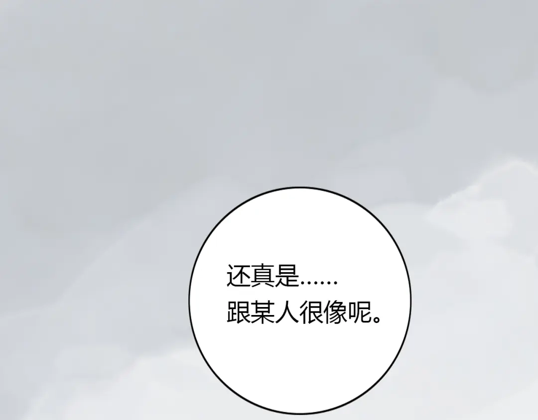 《薄荷之夏》第35话 谁输谁赢 第46页