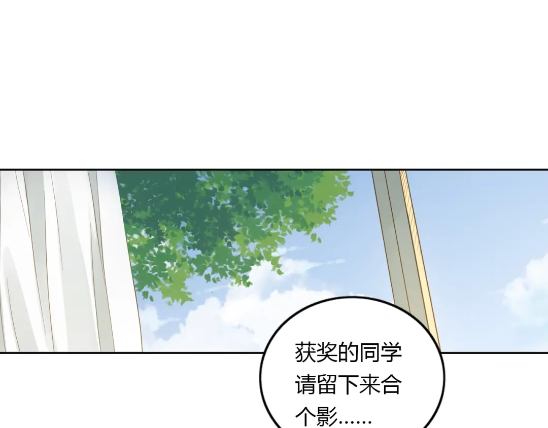 《薄荷之夏》第35话 谁输谁赢 第26页