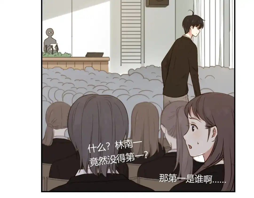 《薄荷之夏》第35话 谁输谁赢 第15页