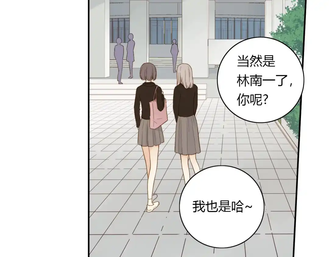 《薄荷之夏》第35话 谁输谁赢 第4页