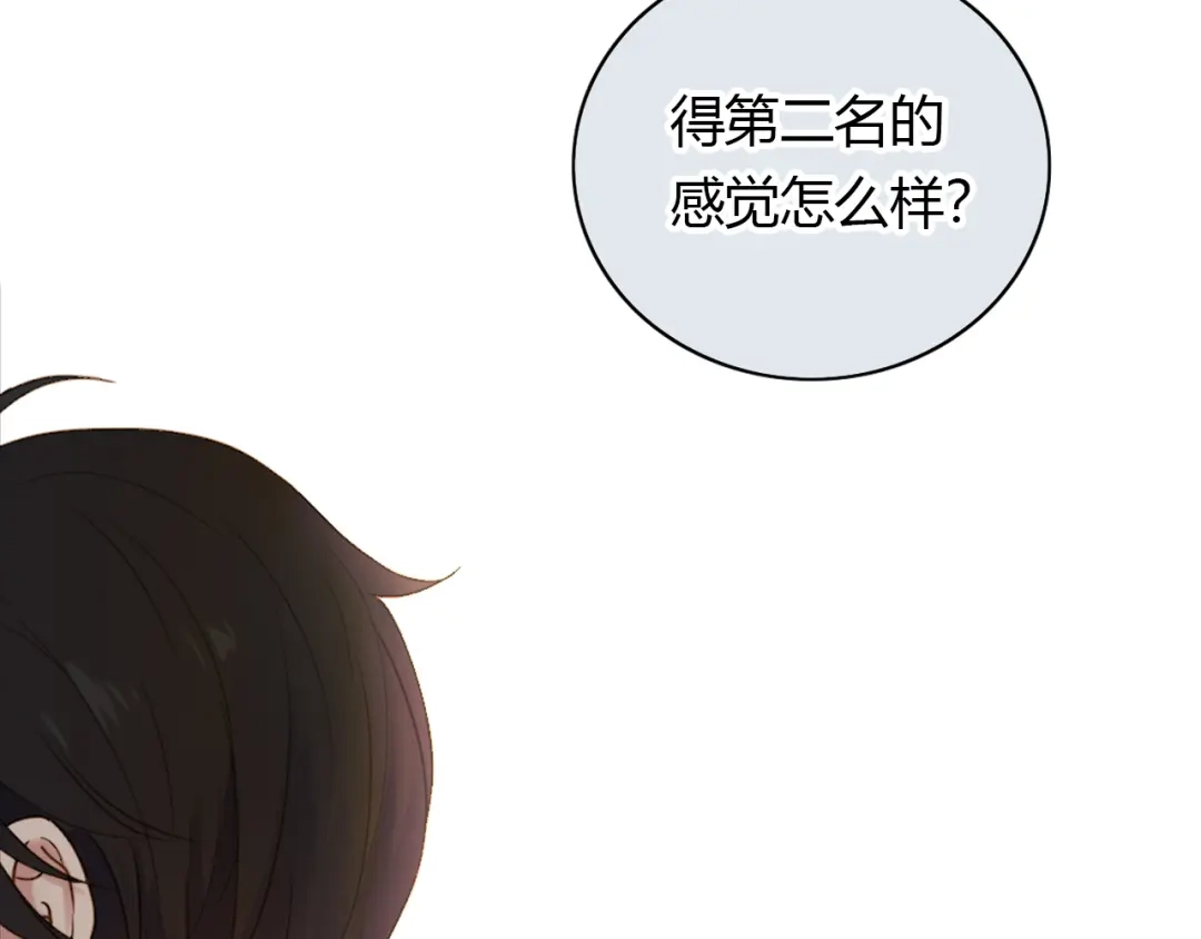 《薄荷之夏》第35话 谁输谁赢 第36页