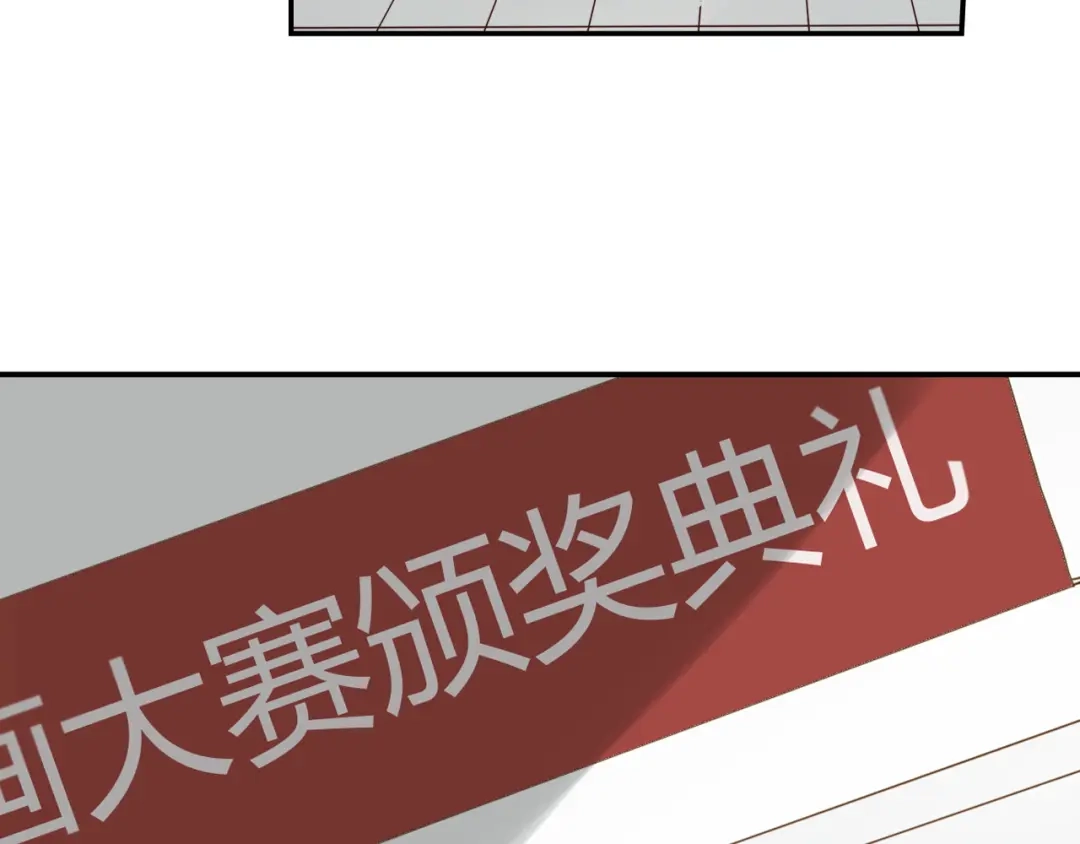 《薄荷之夏》第35话 谁输谁赢 第5页