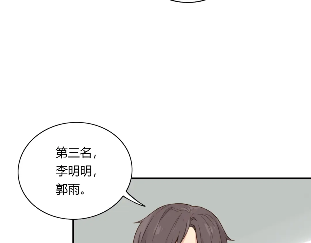 《薄荷之夏》第35话 谁输谁赢 第9页