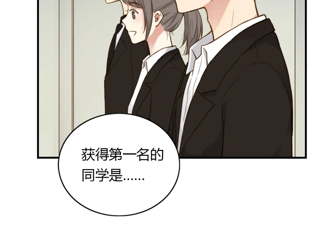 《薄荷之夏》第35话 谁输谁赢 第17页