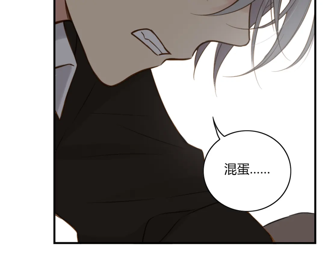 《薄荷之夏》第36话 共同的父亲 第64页