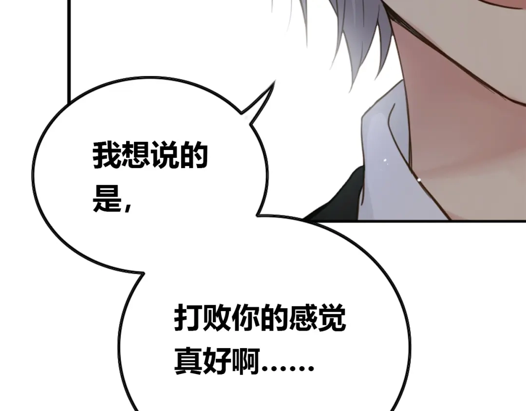 《薄荷之夏》第36话 共同的父亲 第6页