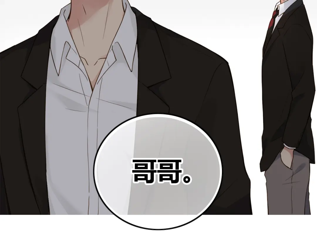 《薄荷之夏》第36话 共同的父亲 第8页