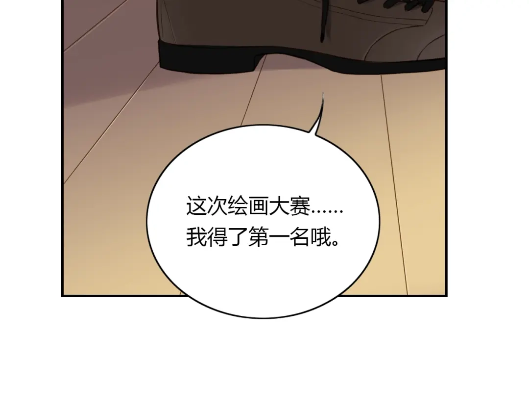 《薄荷之夏》第36话 共同的父亲 第48页