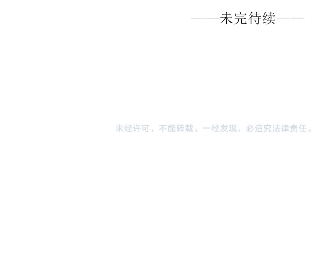 《薄荷之夏》第36话 共同的父亲 第70页