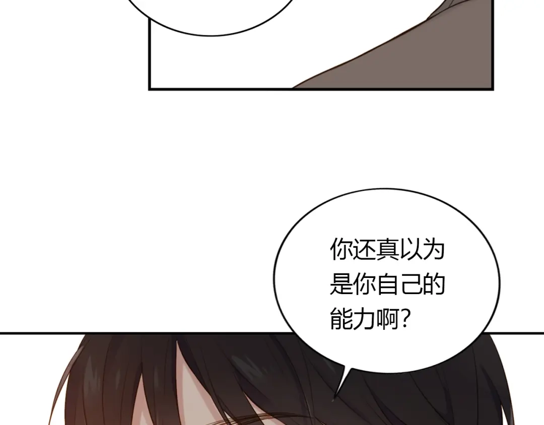 《薄荷之夏》第36话 共同的父亲 第52页