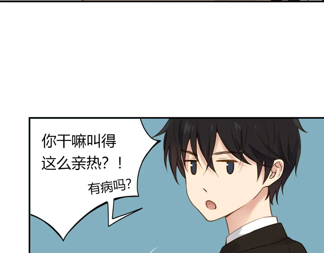 《薄荷之夏》第36话 共同的父亲 第10页