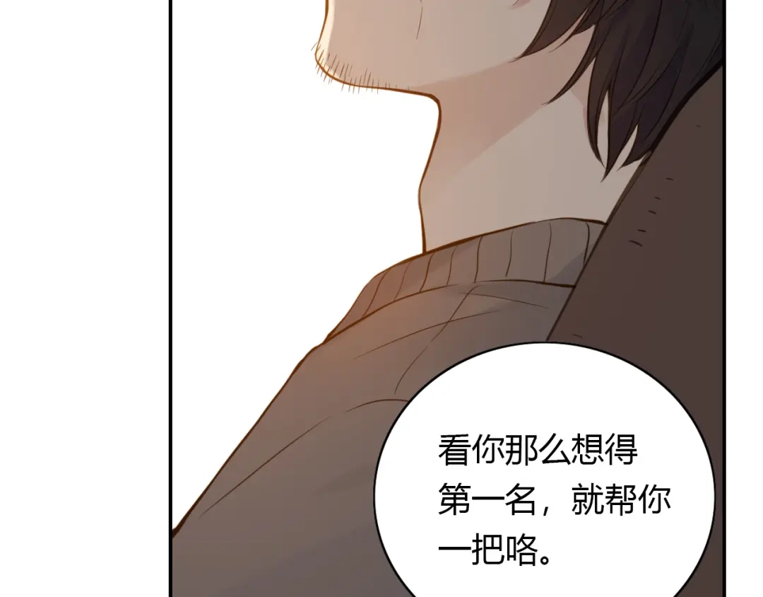 《薄荷之夏》第36话 共同的父亲 第58页