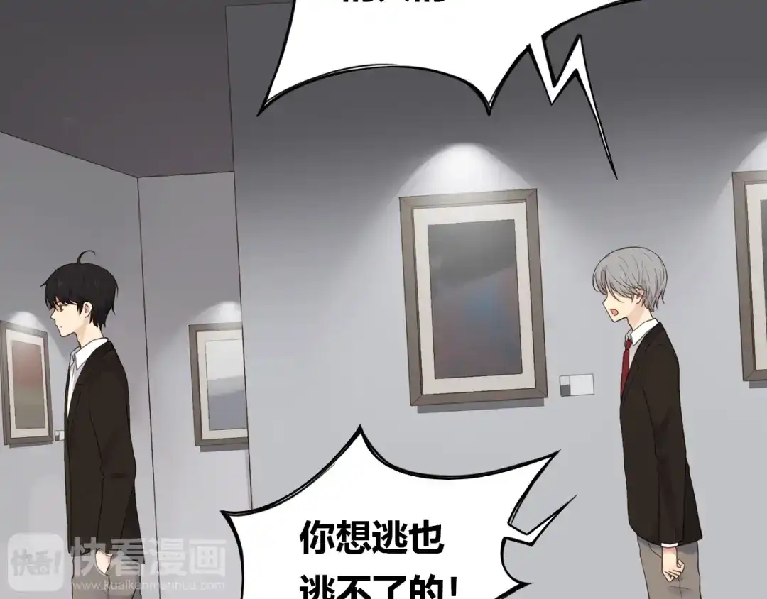 《薄荷之夏》第36话 共同的父亲 第29页