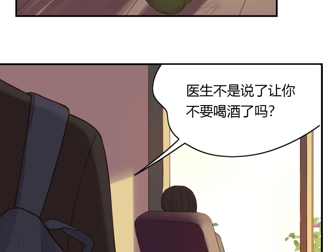 《薄荷之夏》第36话 共同的父亲 第40页