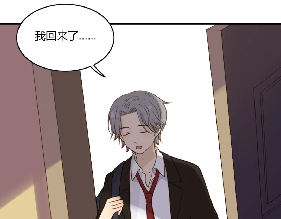 《薄荷之夏》第36话 共同的父亲 第37页