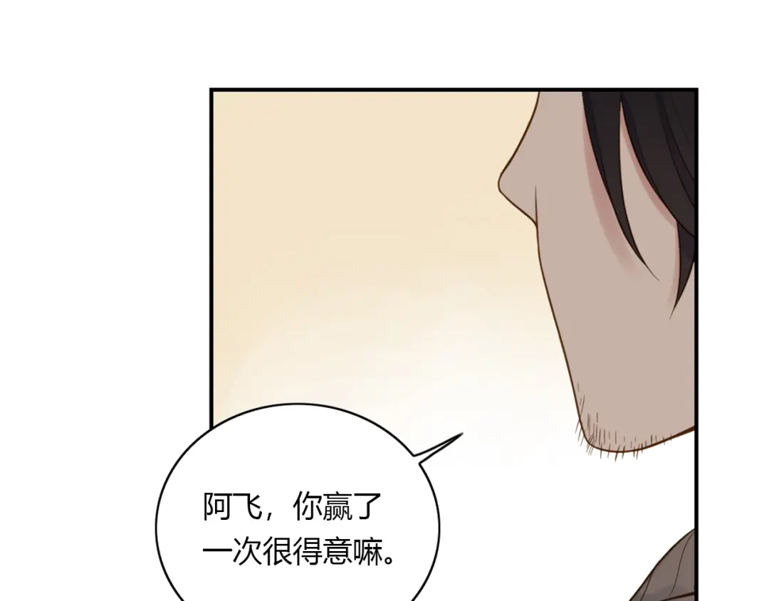 《薄荷之夏》第36话 共同的父亲 第51页