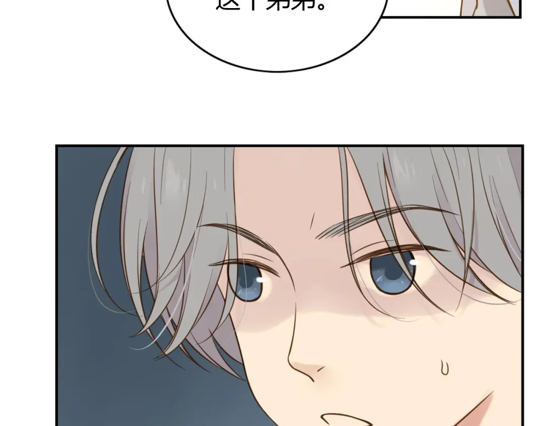 《薄荷之夏》第36话 共同的父亲 第25页