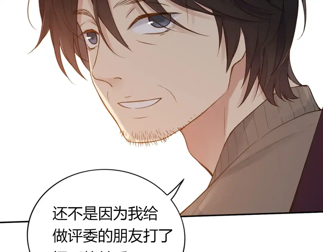 《薄荷之夏》第36话 共同的父亲 第53页