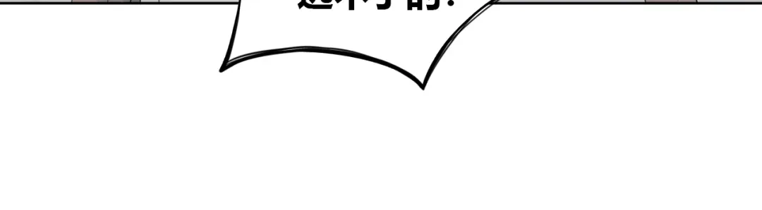 《薄荷之夏》第36话 共同的父亲 第30页