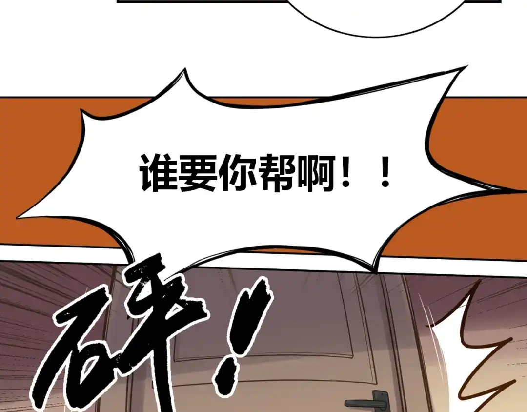 《薄荷之夏》第36话 共同的父亲 第59页