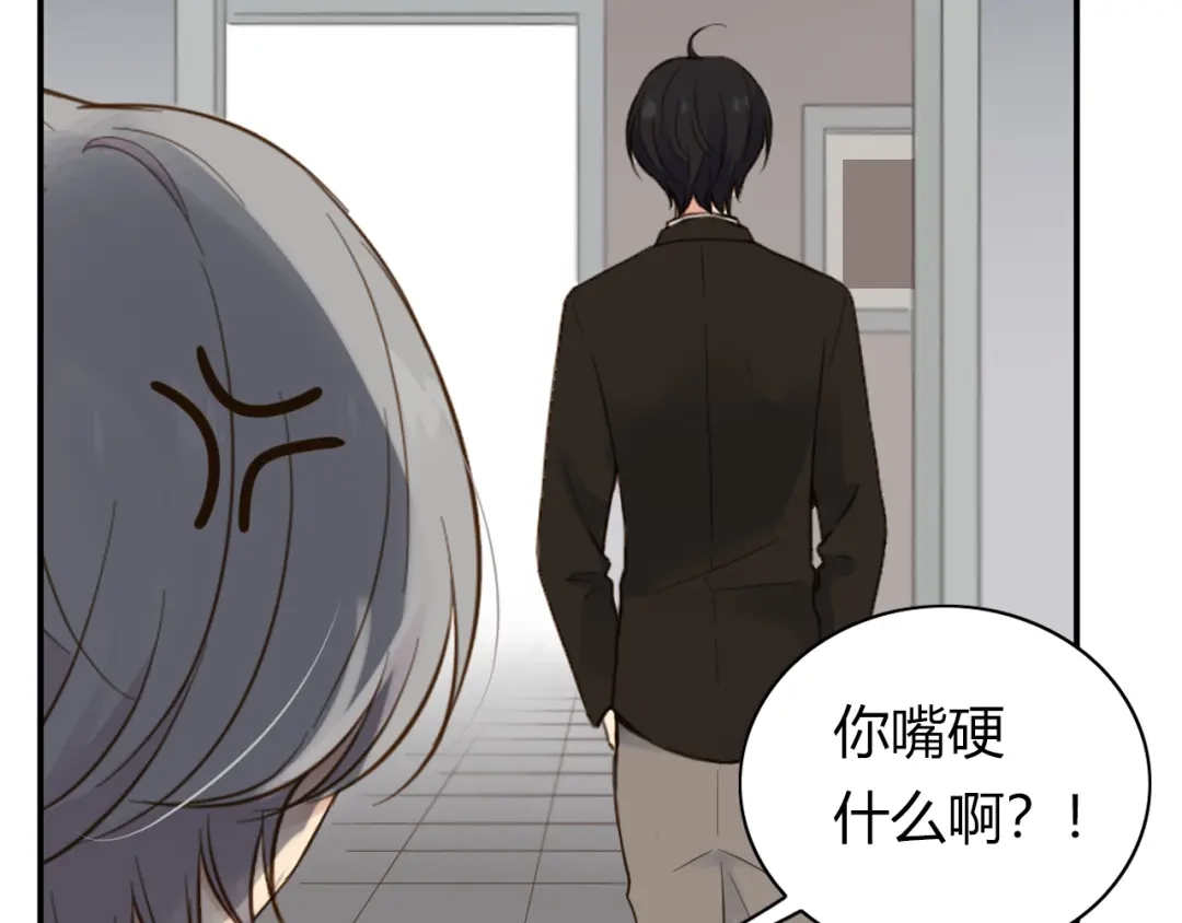 《薄荷之夏》第36话 共同的父亲 第27页