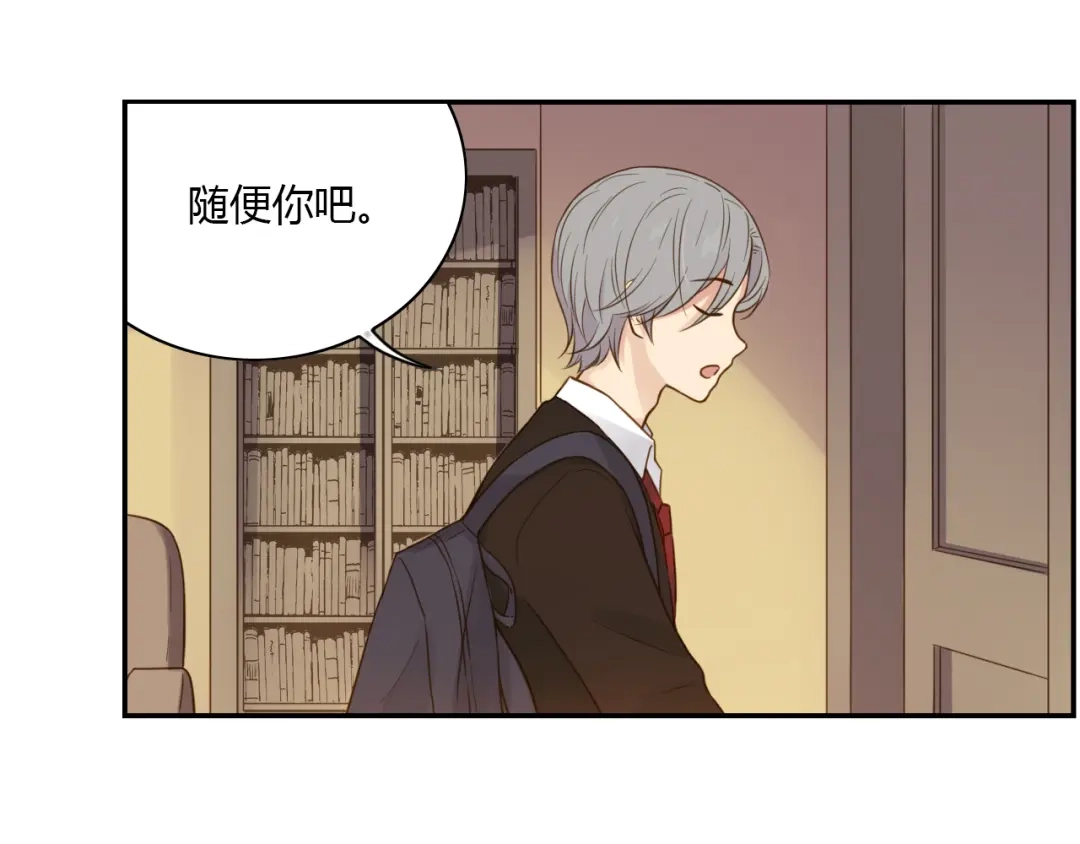 《薄荷之夏》第36话 共同的父亲 第46页