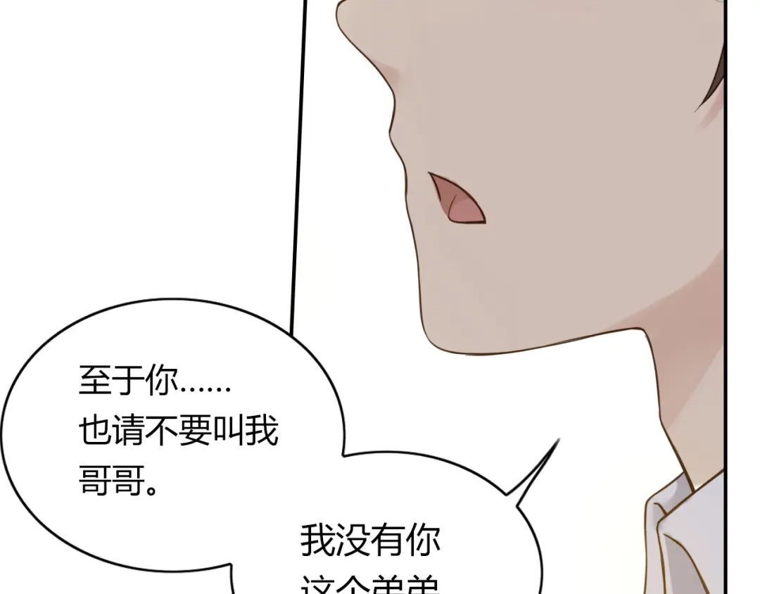 《薄荷之夏》第36话 共同的父亲 第24页