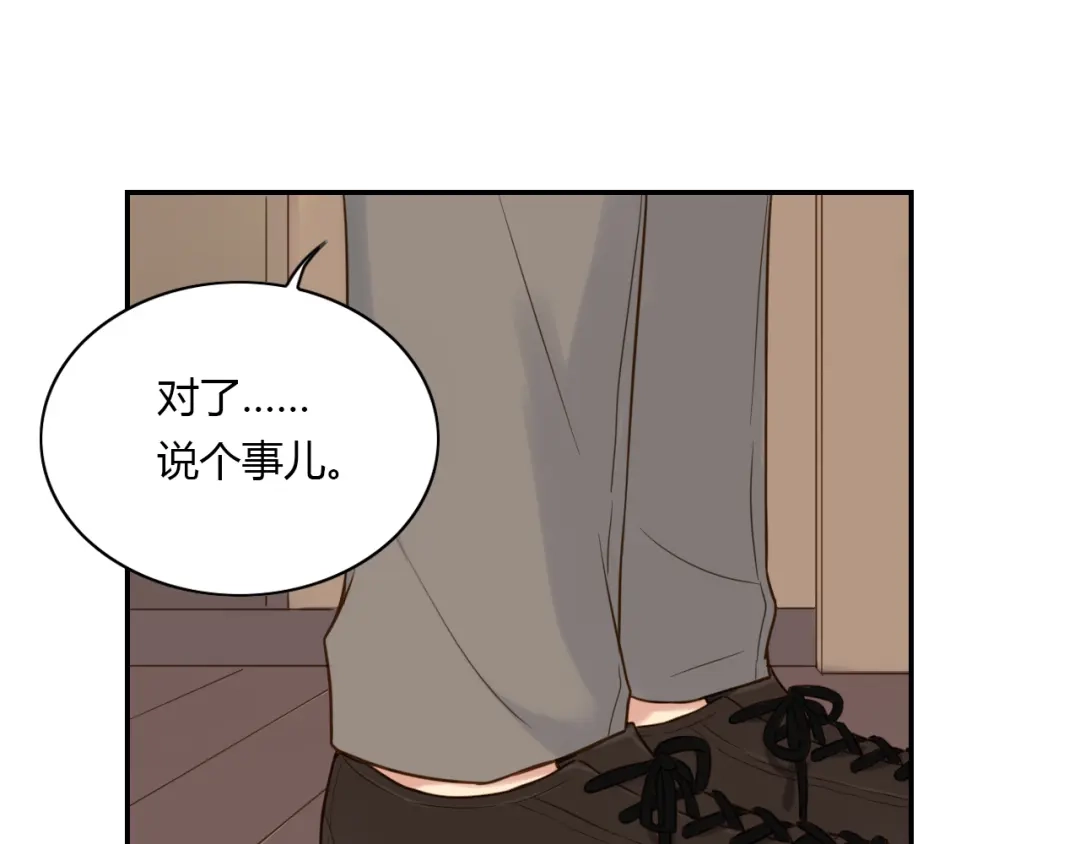 《薄荷之夏》第36话 共同的父亲 第47页