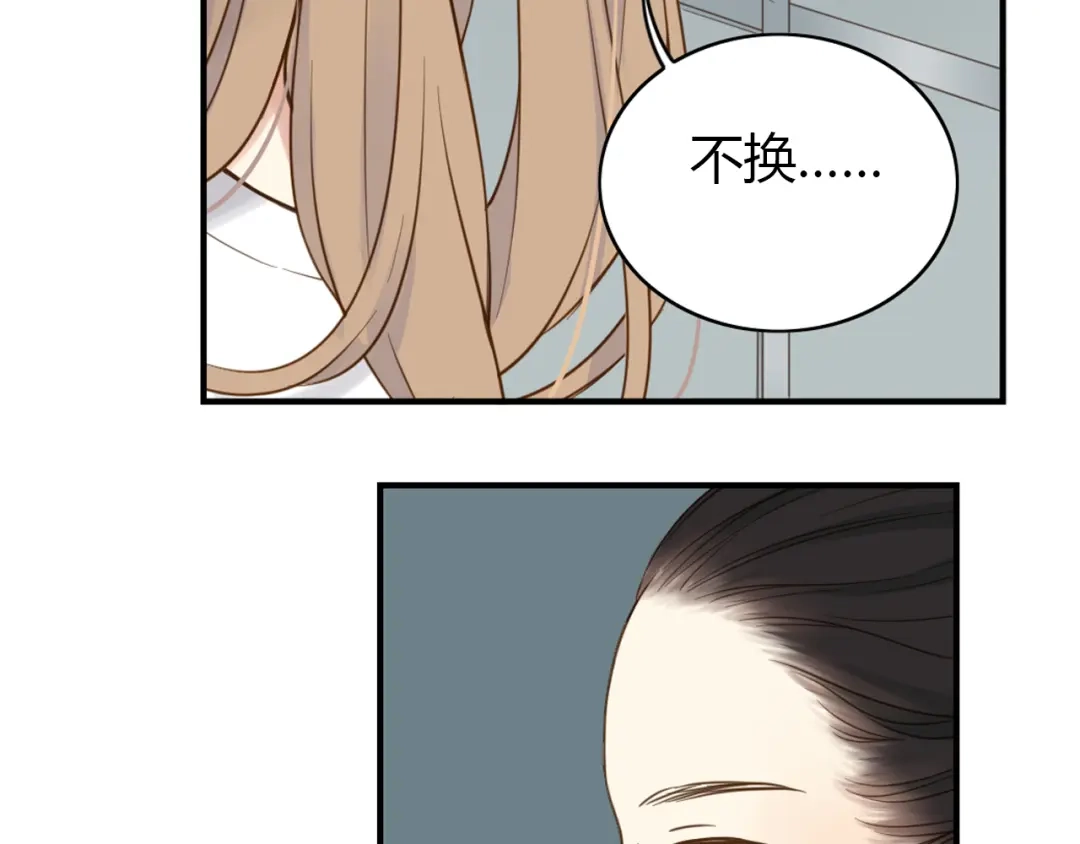 《薄荷之夏》第37话 自己选的路 第39页