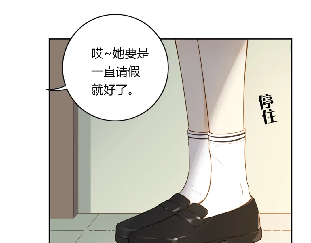 《薄荷之夏》第37话 自己选的路 第5页