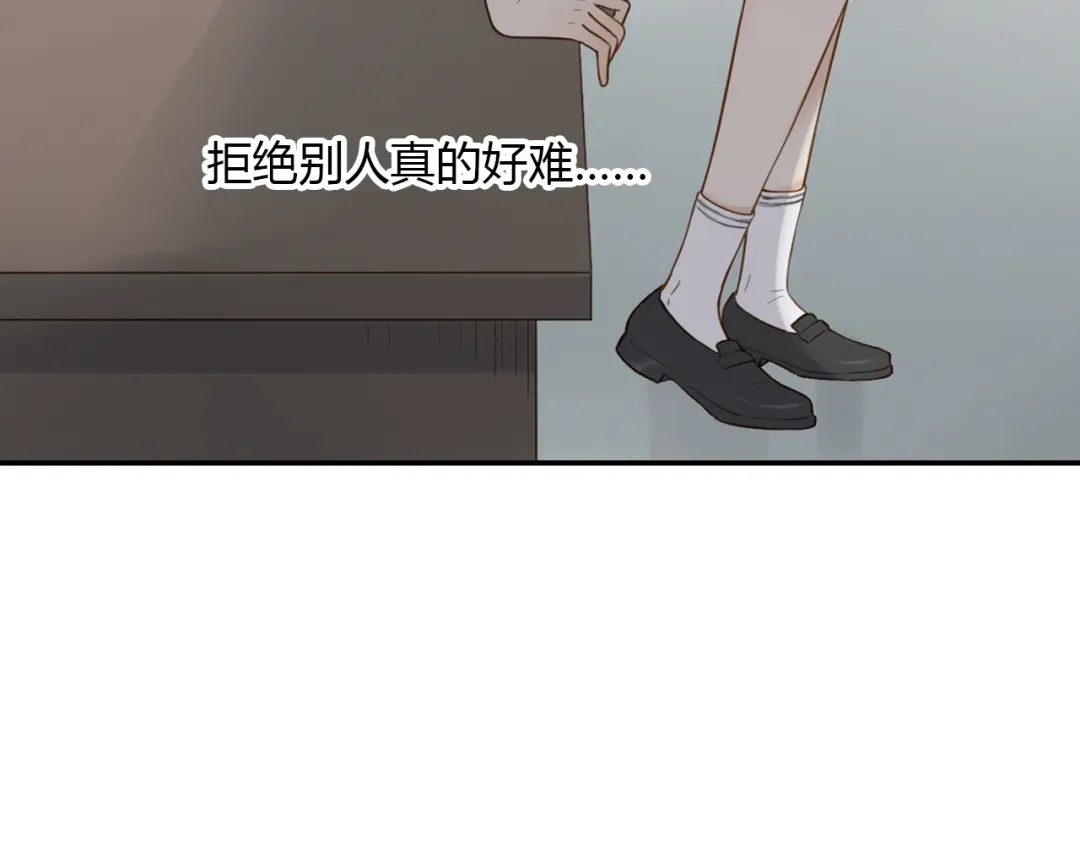 《薄荷之夏》第37话 自己选的路 第56页