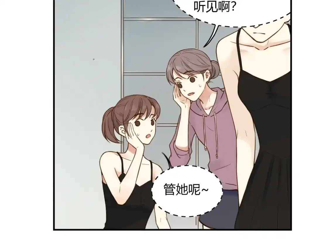 《薄荷之夏》第37话 自己选的路 第21页
