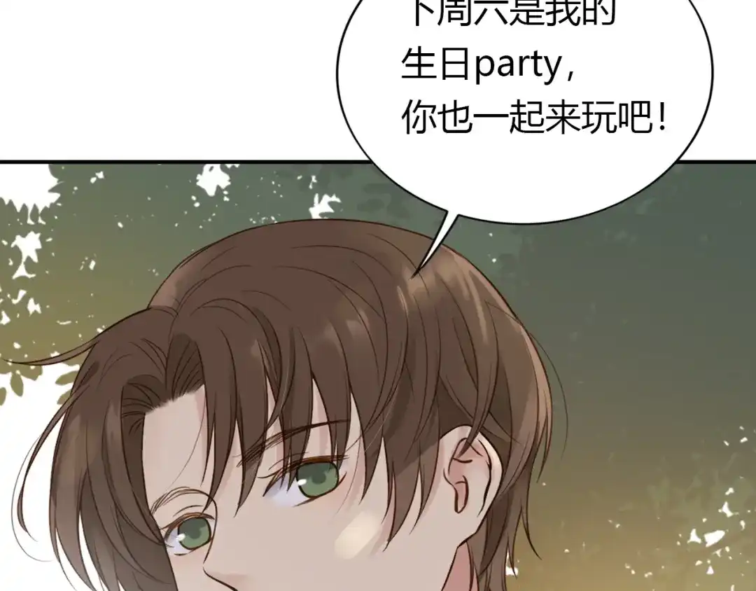《薄荷之夏》第37话 自己选的路 第84页