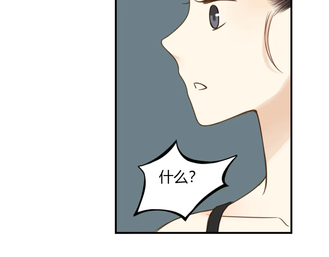《薄荷之夏》第37话 自己选的路 第40页