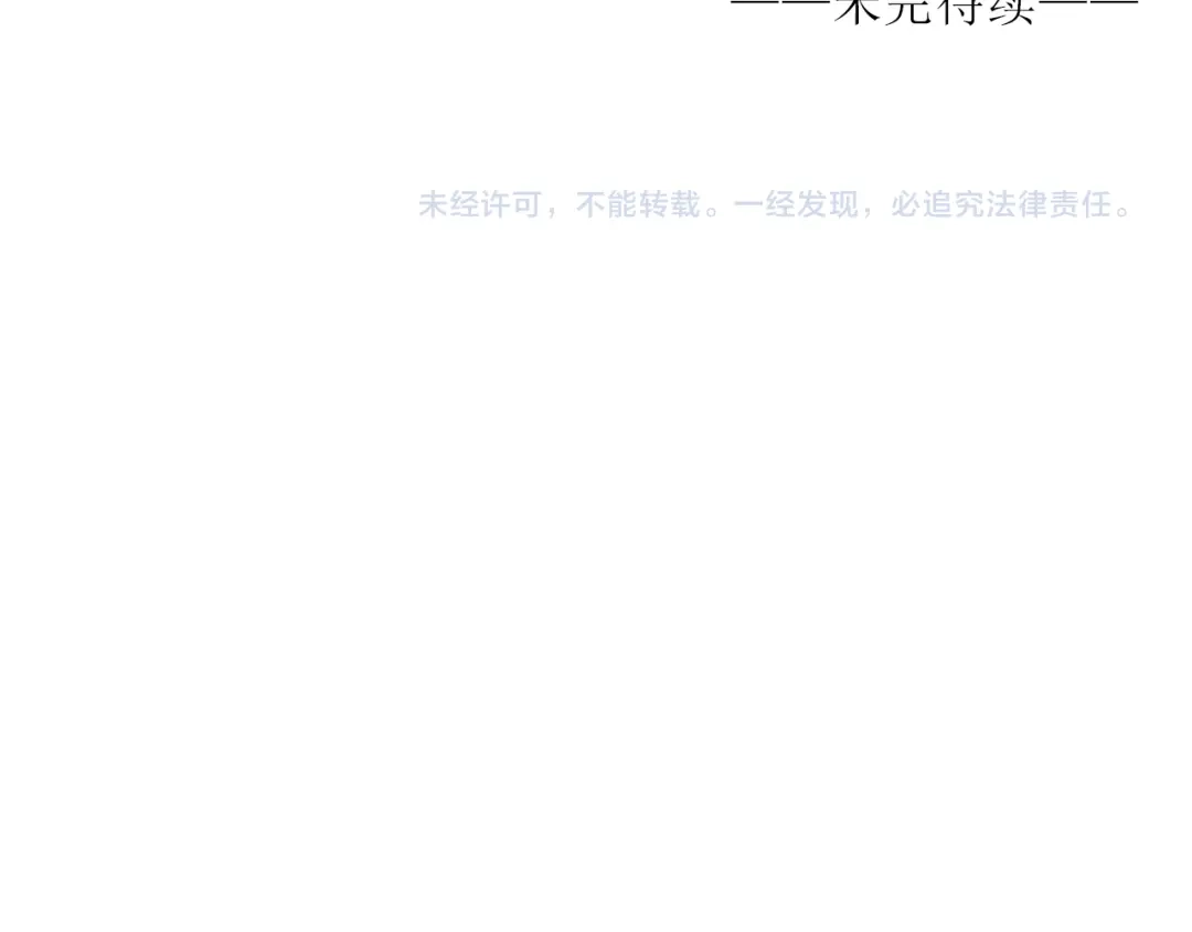 《薄荷之夏》第37话 自己选的路 第88页