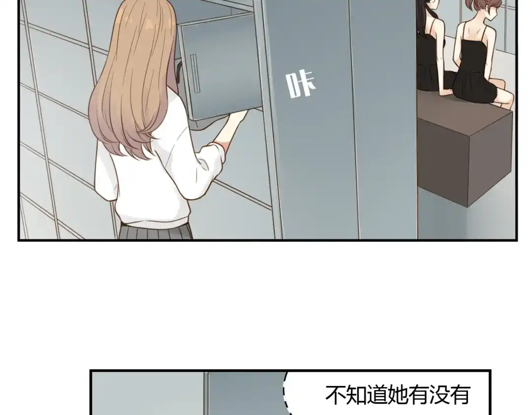 《薄荷之夏》第37话 自己选的路 第20页