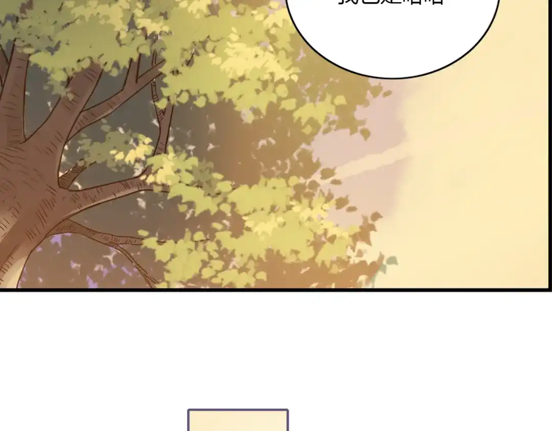 《薄荷之夏》第37话 自己选的路 第77页
