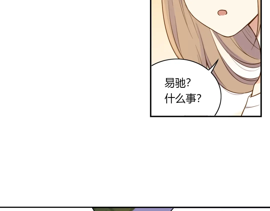《薄荷之夏》第37话 自己选的路 第64页