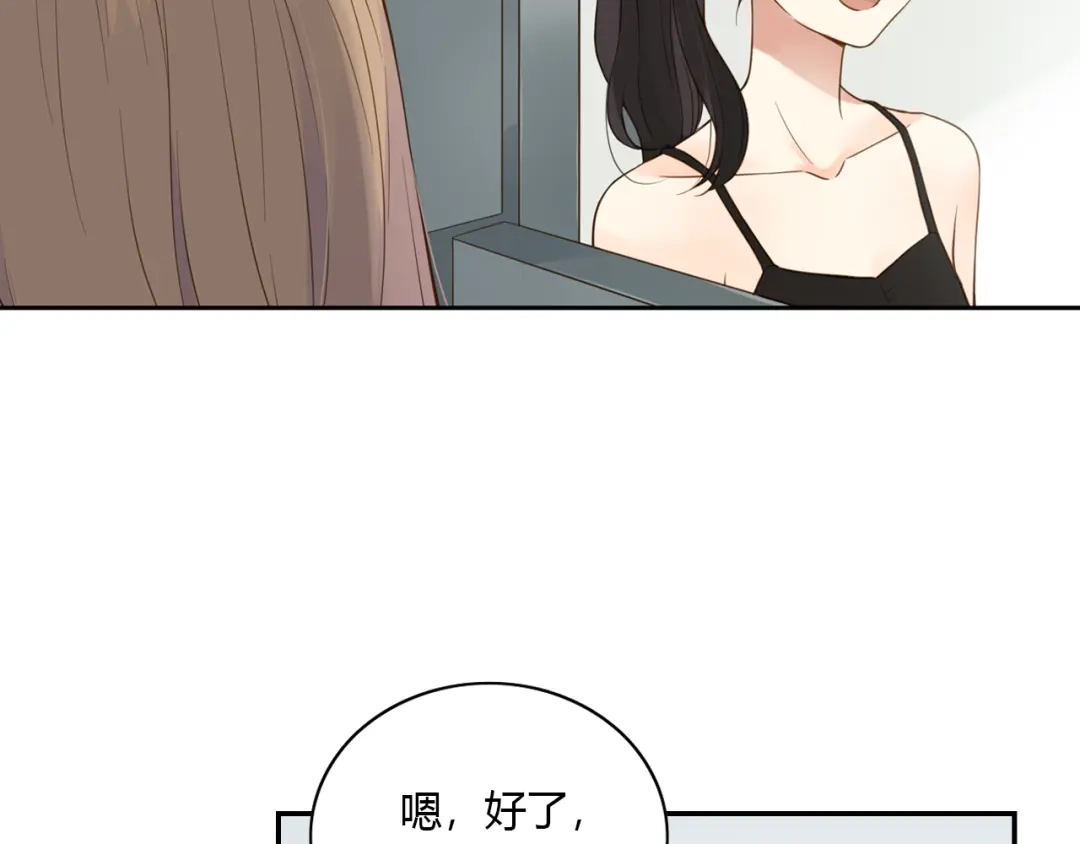 《薄荷之夏》第37话 自己选的路 第23页