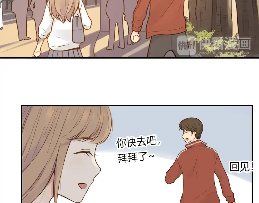 《薄荷之夏》第37话 自己选的路 第80页