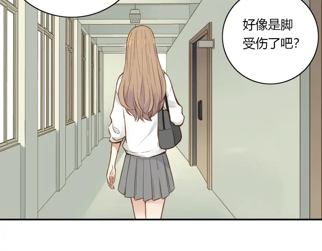 《薄荷之夏》第37话 自己选的路 第4页