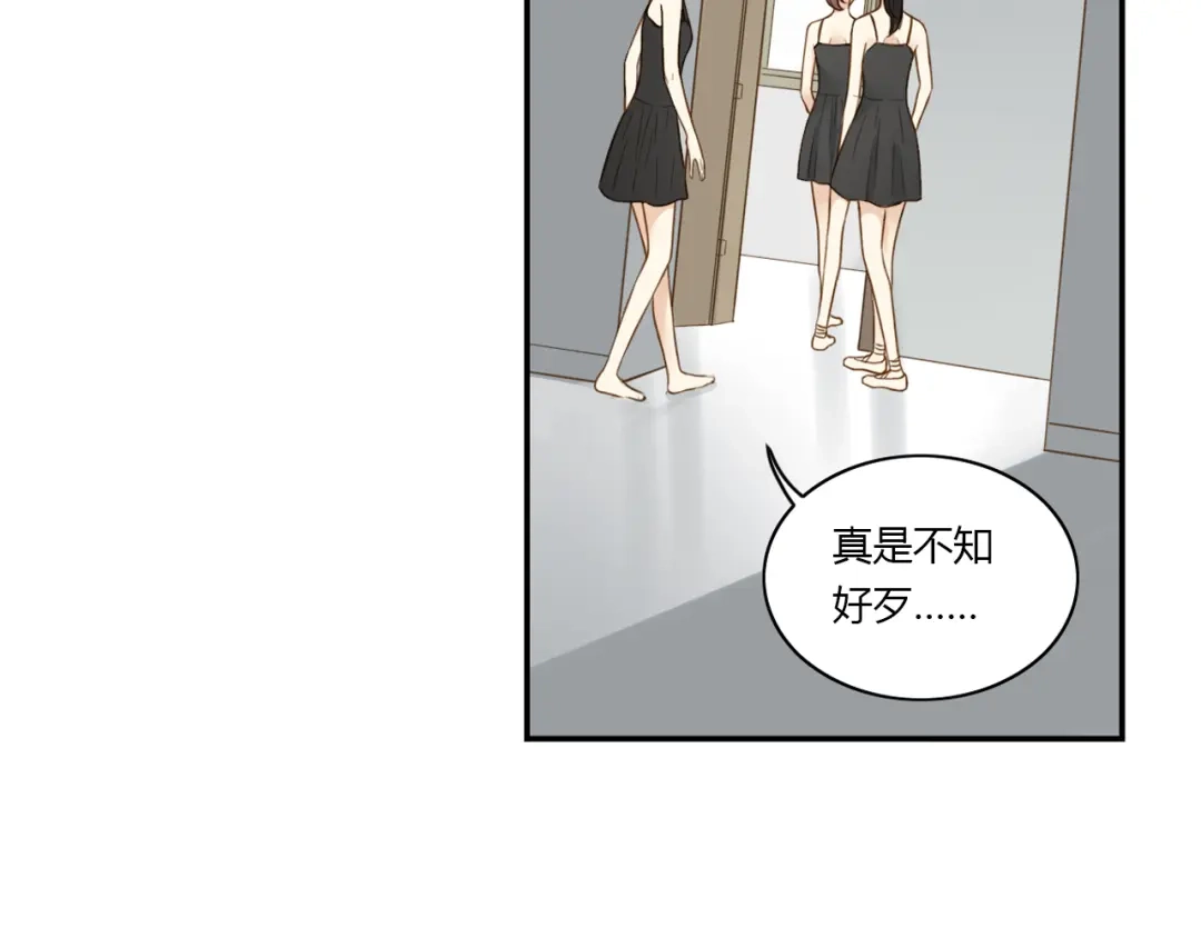 《薄荷之夏》第37话 自己选的路 第51页