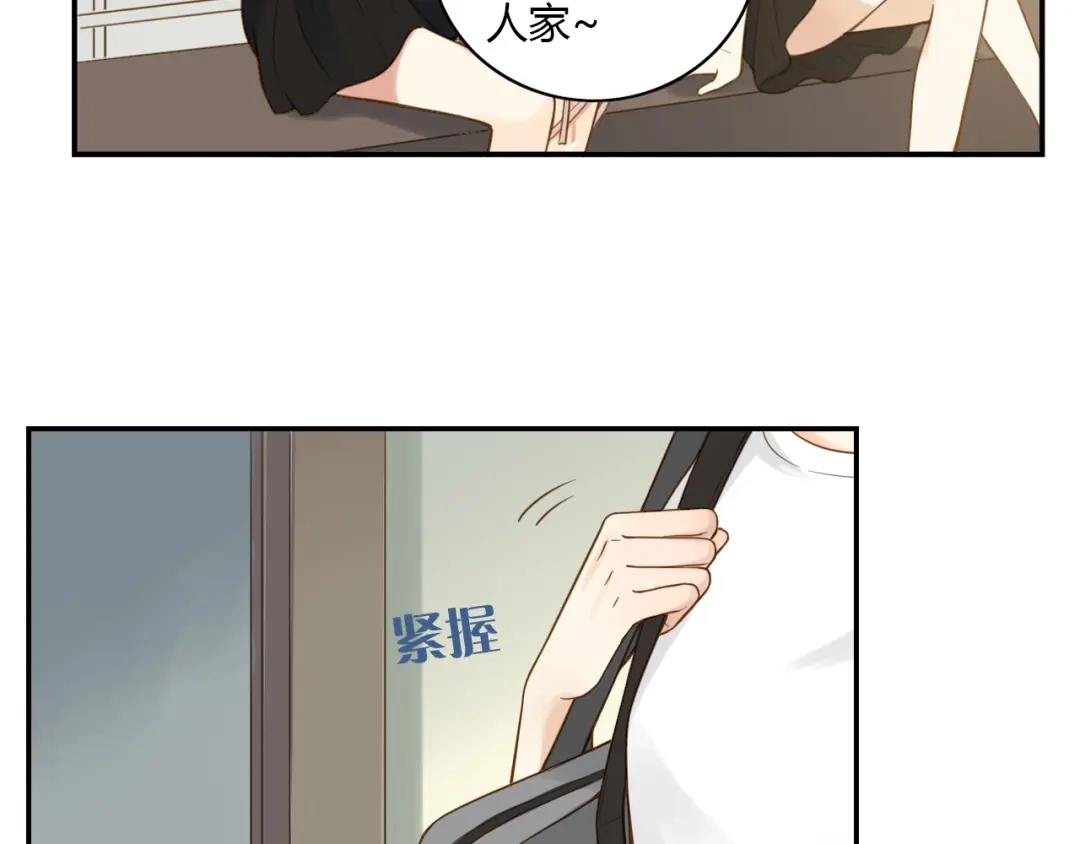 《薄荷之夏》第37话 自己选的路 第12页
