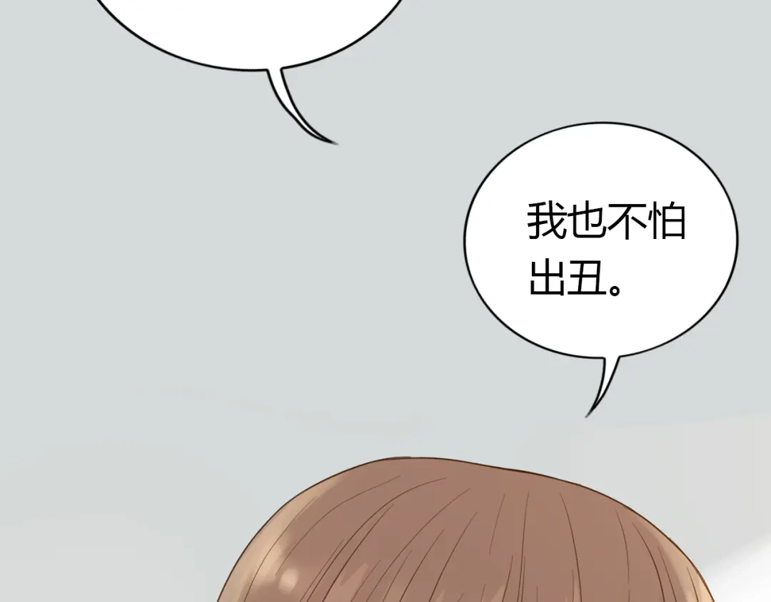 《薄荷之夏》第37话 自己选的路 第42页