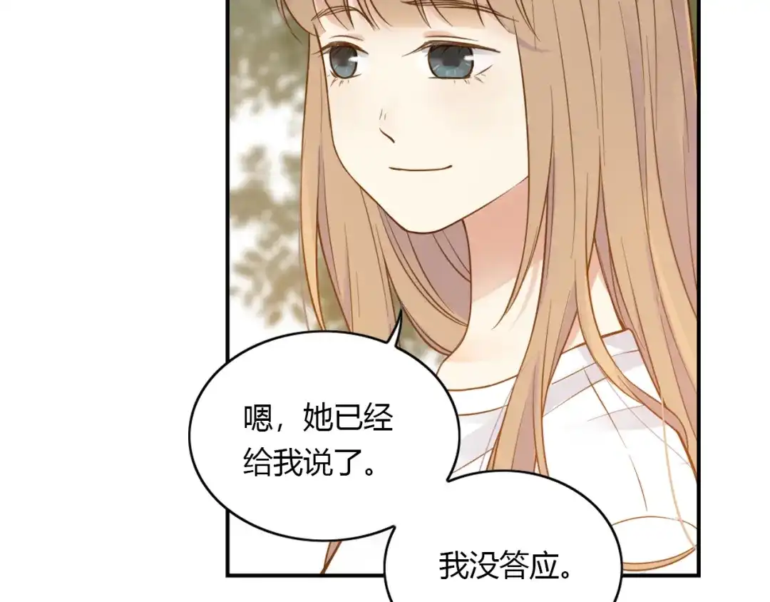 《薄荷之夏》第37话 自己选的路 第67页